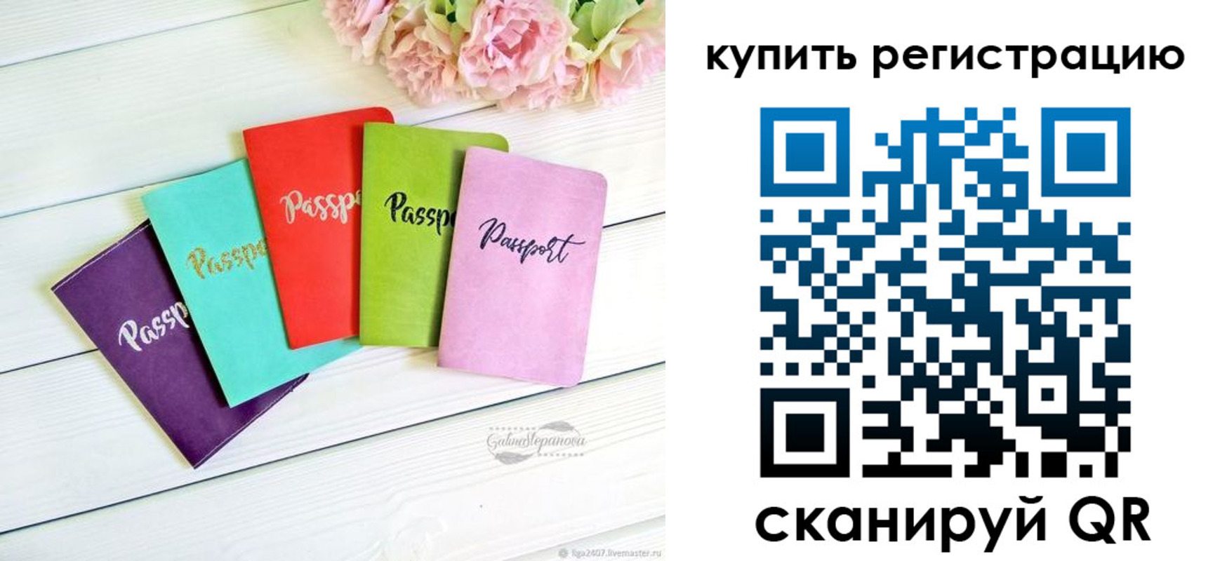регистрация для школы в Верхней Салде